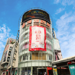 海雅百货楼宇保洁